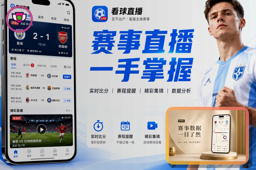 世界杯竞猜赛事数据展示图
